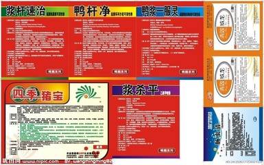 獸藥標(biāo)簽矢量圖在包裝與廣告設(shè)計中的重要性